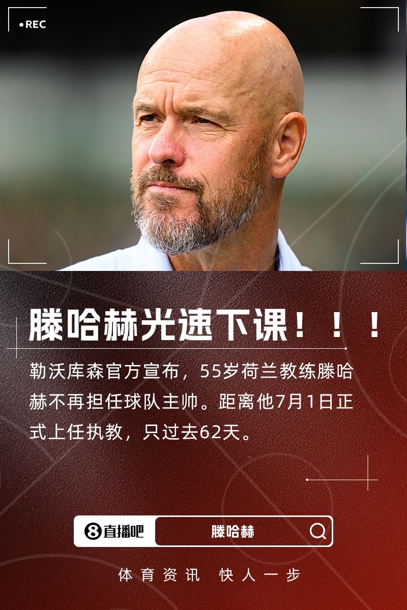 开云-2025足坛十大新闻：若塔离世、广州队解体，巴黎夺欧冠登贝莱金球